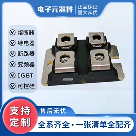 高压熔断器;IGBT模块;双向晶闸管