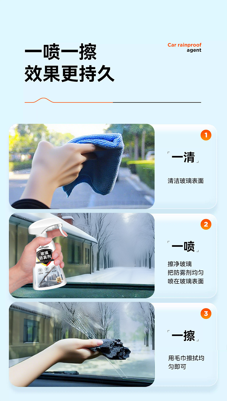 Car Rearview Mirror Rainproof Spray Anti-Fog Agent Waterproof Car Window Glass Oil Film Removal Spray Artifact on Rainy Days