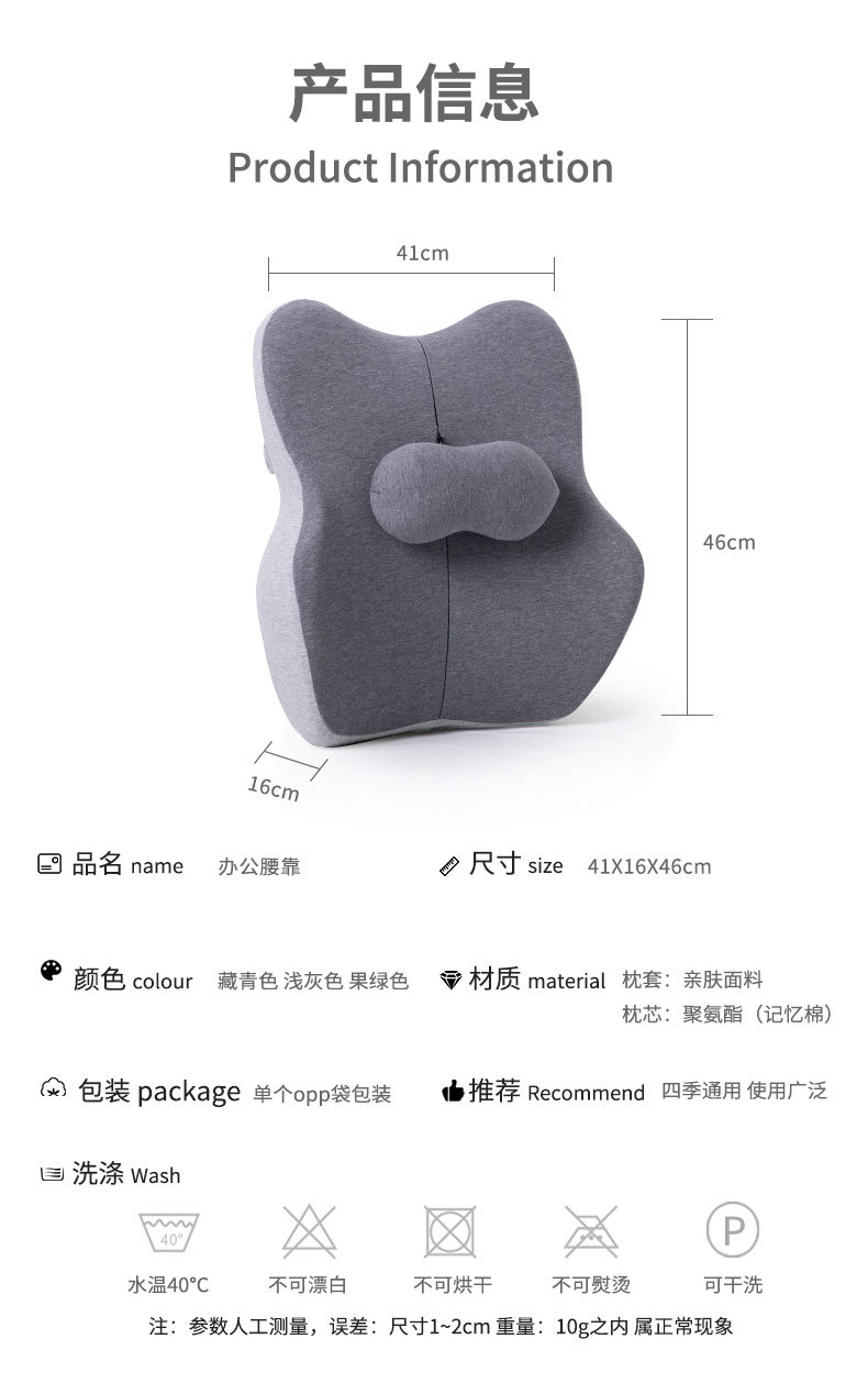 座椅靠背垫靠腰