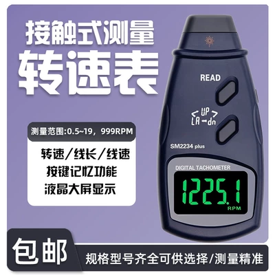 Xinbao SM2235 kontakt taxometr, motor sürət test cihazı, yaddaşlı spidometr