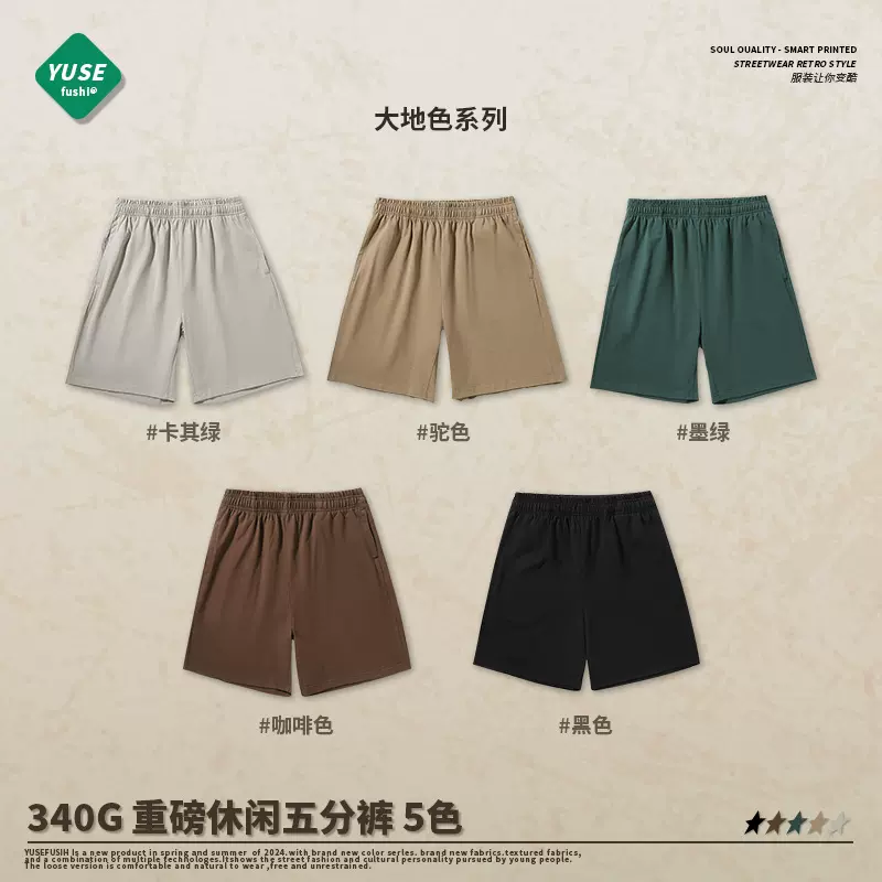 夏季新款340g纯棉美式重磅短裤男宽松潮牌fog街头休闲运动五分裤