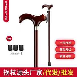 老人拐杖实木四脚防滑防摔拐棍木制结实轻便户外登山杖徒步扶手杖
