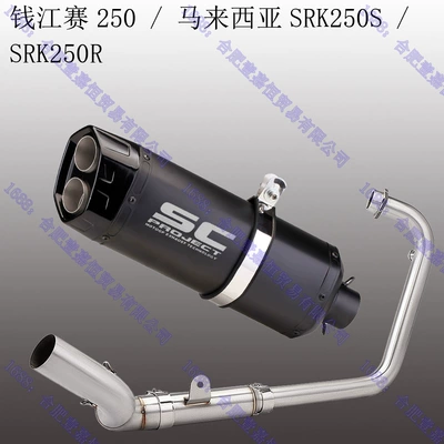 Motorcycle exhaust pipe: Modified with Sc Scorpion Exhaust - front-sections8