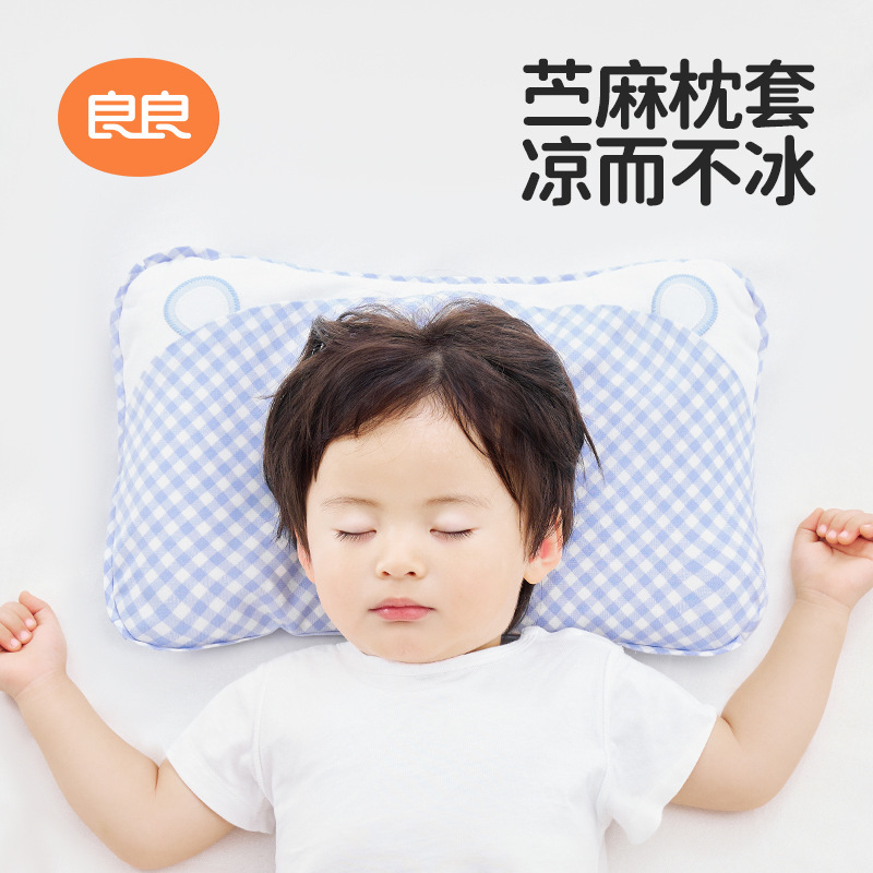 ✅良良儿童枕成人枕麻棉加长吸汗透气备用替换四季通用枕巾枕套|undefined