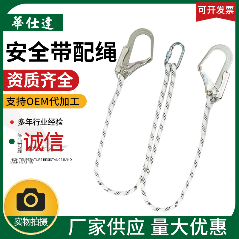 双大钩安全绳 单小钩双小钩双大钩带缓冲包安全绳 安全带配绳