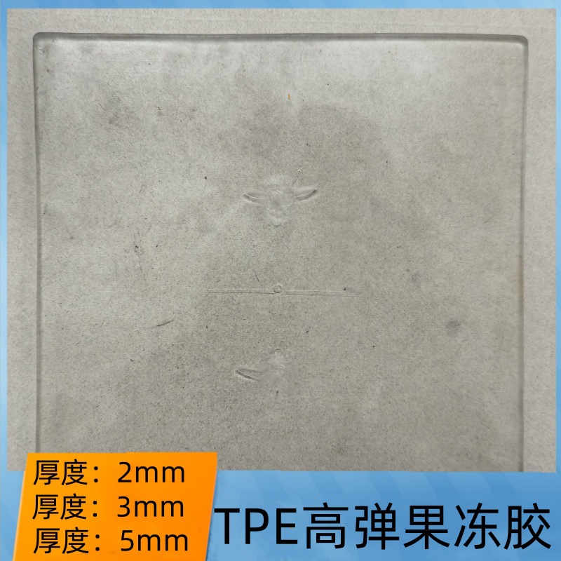 高弹力果冻胶衣服下摆用双面粘衬 耐水洗TPE材质热熔胶膜运动手套