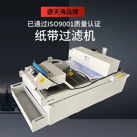 排屑机;其他过滤设备;过滤机