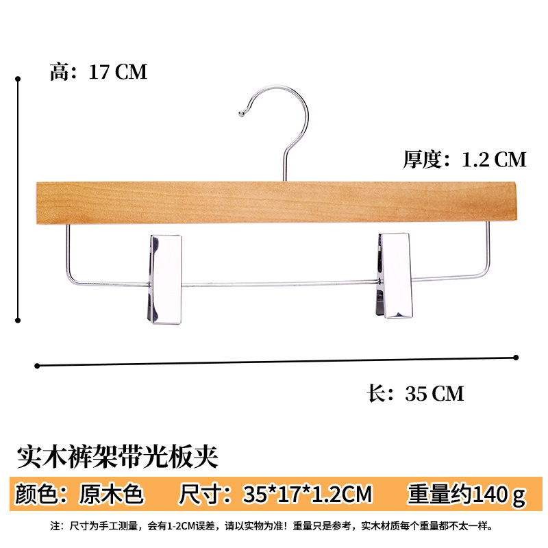 無垢材スカートクリップ漢服シームレス木製ワンラインクリップパンツラック JK スカート馬面スカートハンガー収納かつらクリップ卸売|undefined