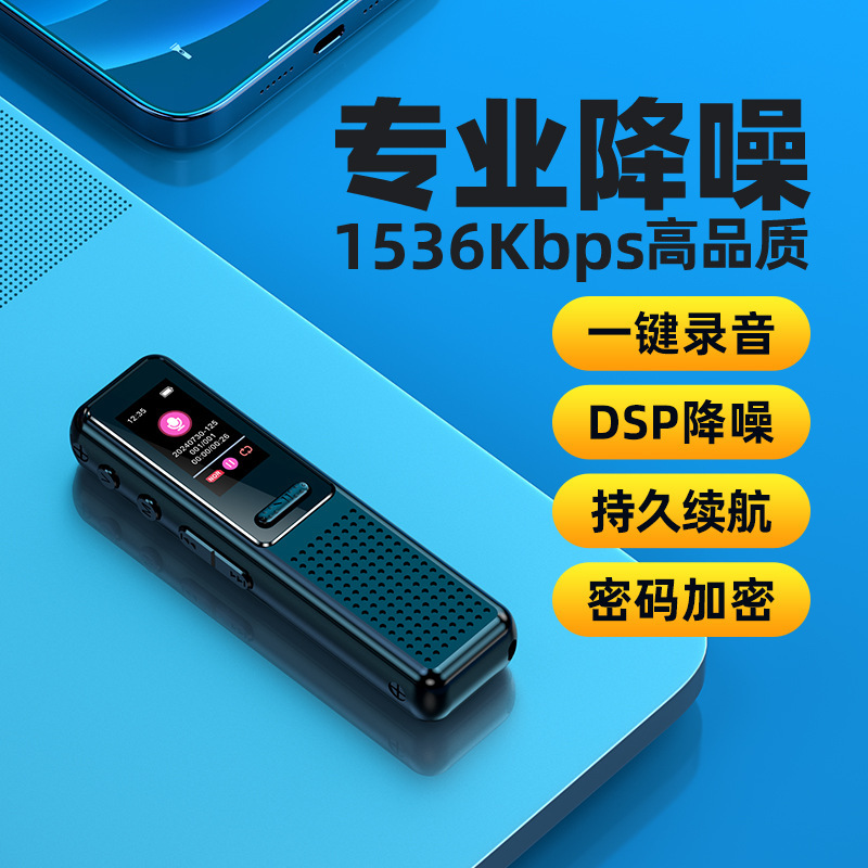 メーカー カラー スクリーン レコーダー HD ノイズ リダクション 学生 MP3 プレーヤー 学生 ビジネス クロスボーダー レコーダー|undefined