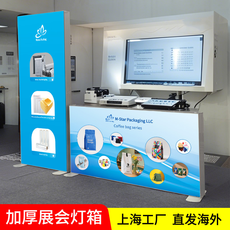 Caja de lámpara de 12cm Shanghai SEG pared de fondo de exposición luminosa portátil de doble cara ubicación de exhibición de luces led transfronterizas