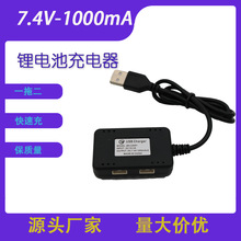 7.4V��늾�һ����늳س����2S늳س�늺�һ�϶��ԴUSB��늾�