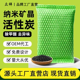 甲醛清除剂;竹炭包;祛螨剂