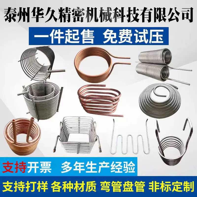 304不锈钢弯管盘管加工蒸发器蒸汽紫铜蚊香换热冷却紫铜蛇形盘管