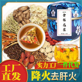 商超同款金银花茶草本植物茶养生代用茶花草罐三角包袋泡茶代发现