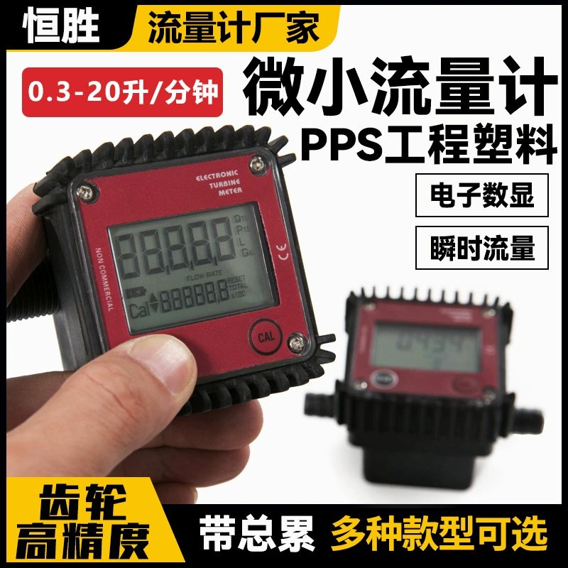 Электронный турбинный расходомер с внешней резьбой для измерения расхода дизельного топлива, бензина, жидкостей и воды, высокоточный датчик