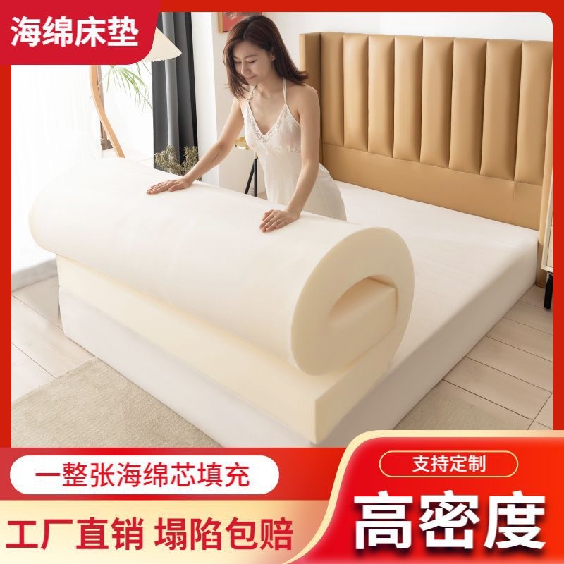 Thickened High-Density Sponge Mattress for Home Use, Single or Double, Student Dormitory Tatami Sponge Mat, Class a Soft Cushion