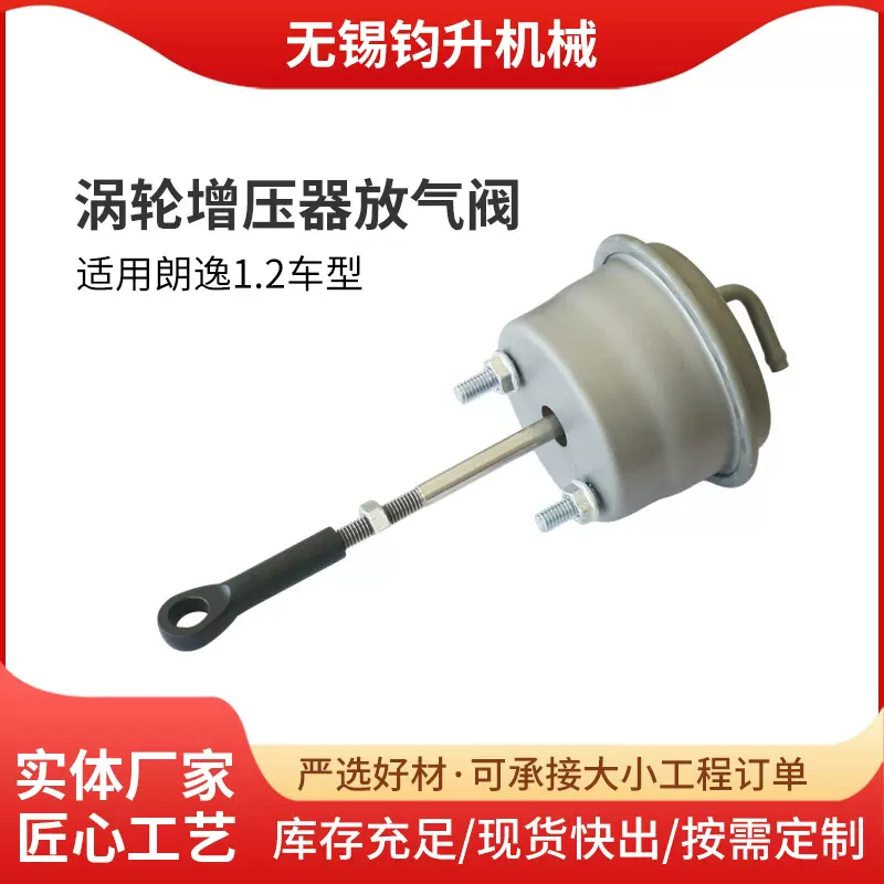 工厂现货适用朗逸1.2车型汽车涡轮增压器 汽改装排气阀门装置静音