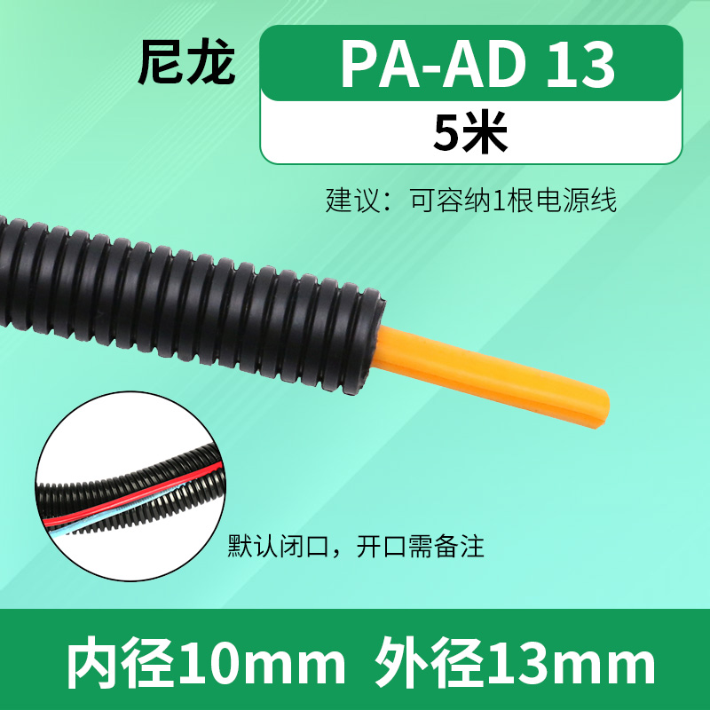 PE\ PP\ PA tubo corrugado de plástico manguera tubo de cableado aislante ignífugo tubo de cableado protector de cable abierto