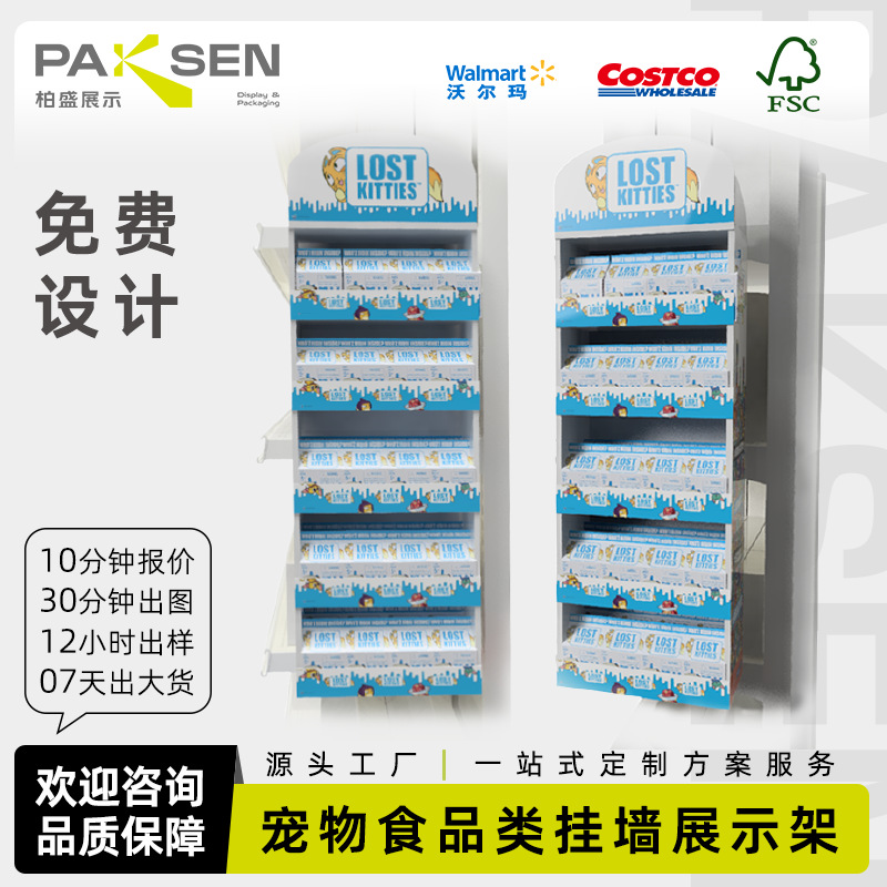 定制手机配件纸展示架零食纸陈列架纸货架纸堆头挂墙纸货架