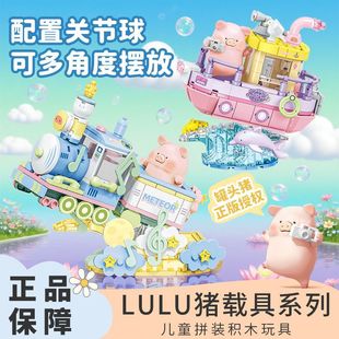 ɭ��LULU�i�d��ϵ�пɐ�ģ�ͳ���DIY�[������Ů����߶Y��
