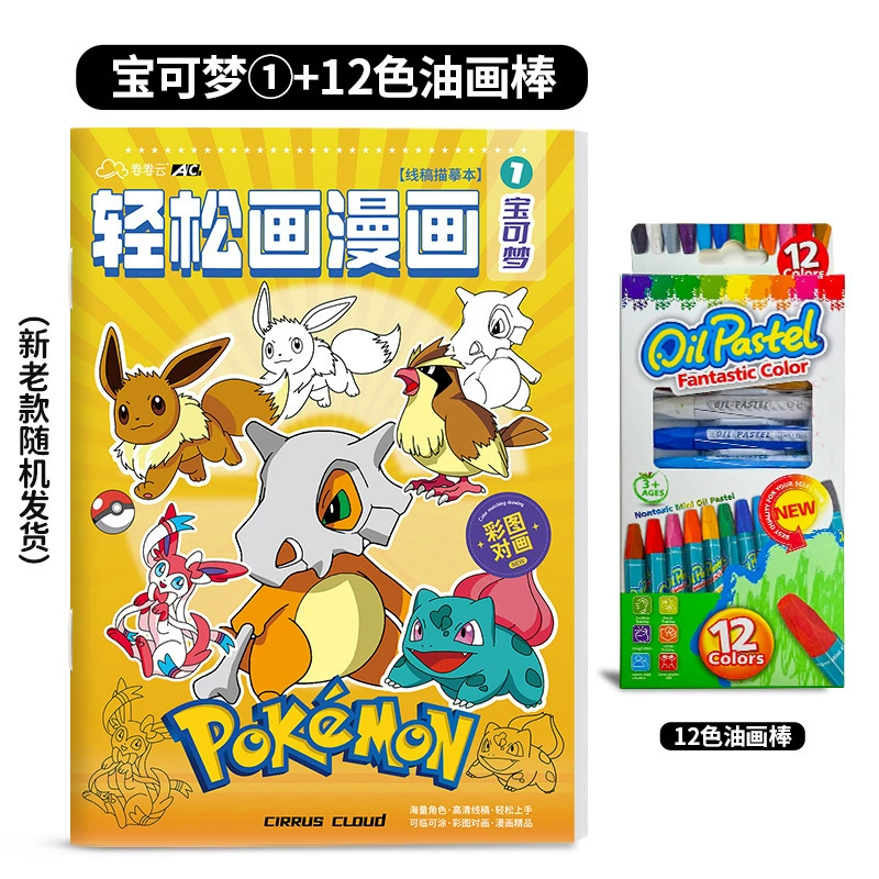 Книга с рисунками для детского сада, раскраска, Пикачу/Покемон, 3–6–12 лет