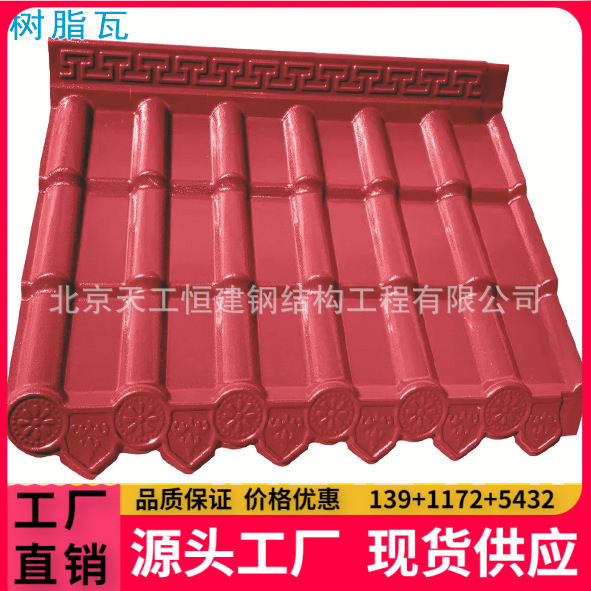 厂家现货批发树脂瓦，颜色齐全，配件齐全，质保30年，现货批发