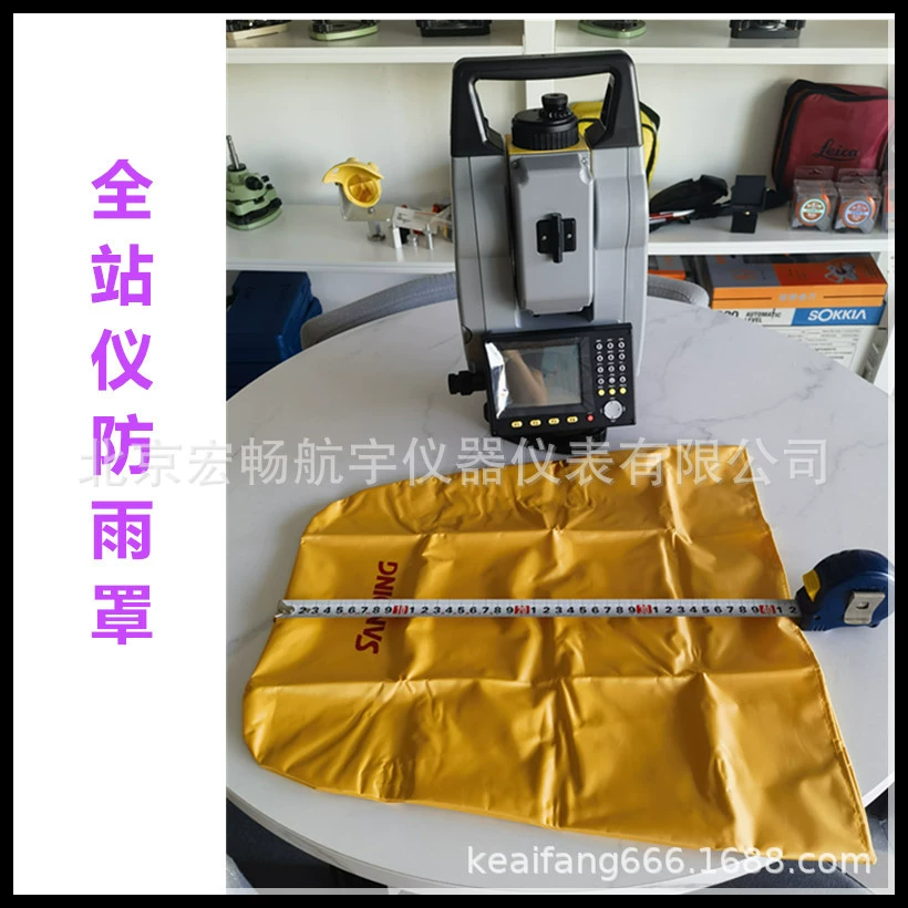 Leica tuopukang шлифовальный Южная Келида Бофэй Су Игуан тахеометр инструмент дождевик защитный чехол situorui