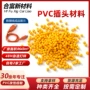 定制耐高温透明注塑pvc
