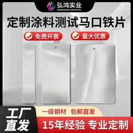 ABS塑料板;冷轧板;铝