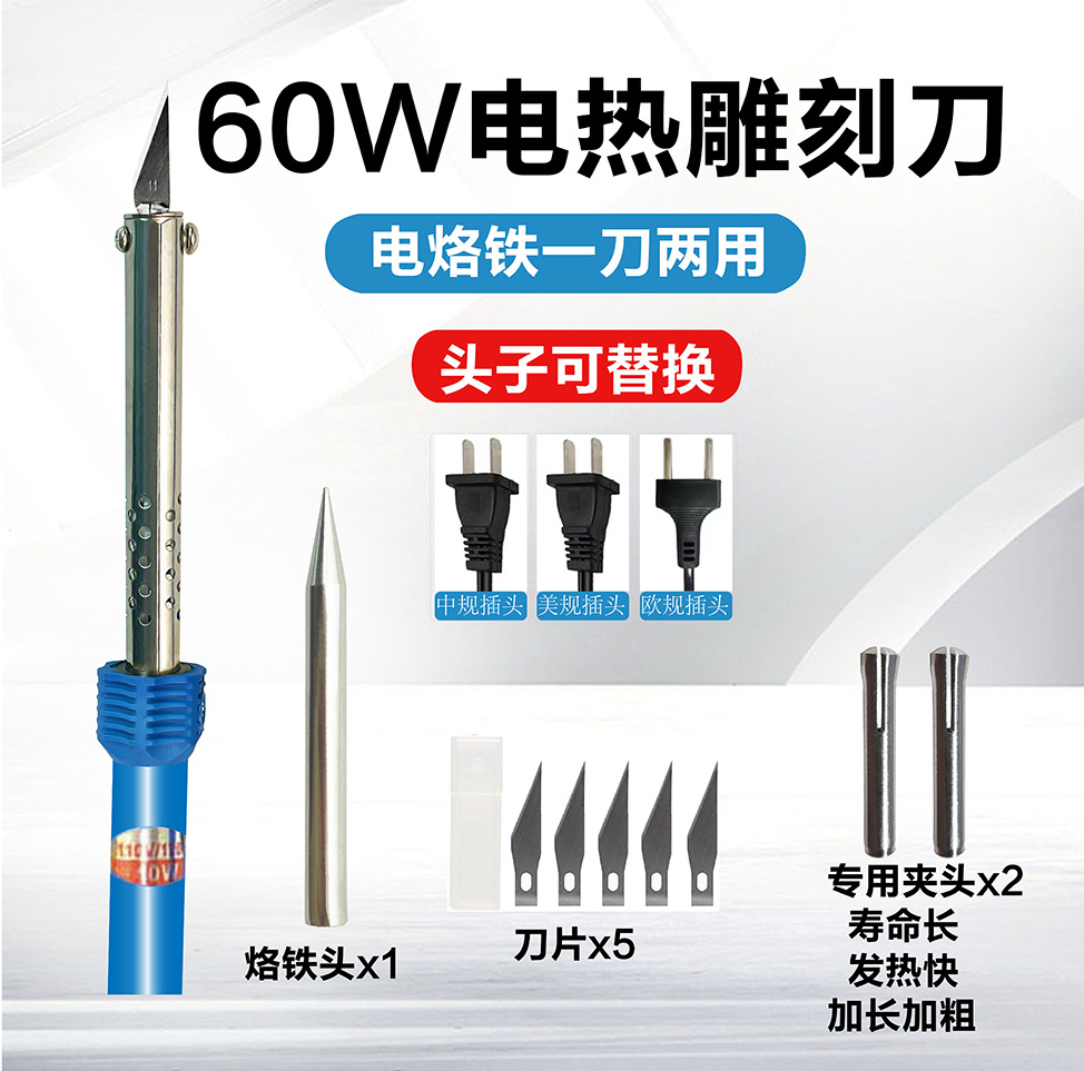 Tipo de calentamiento externo Cuchillo de grabado eléctrico Soldador eléctrico estándar americano 220 tipo de calentamiento externo 60W estándar nacional UE mango de goma multiusos pico afilado Lhotte