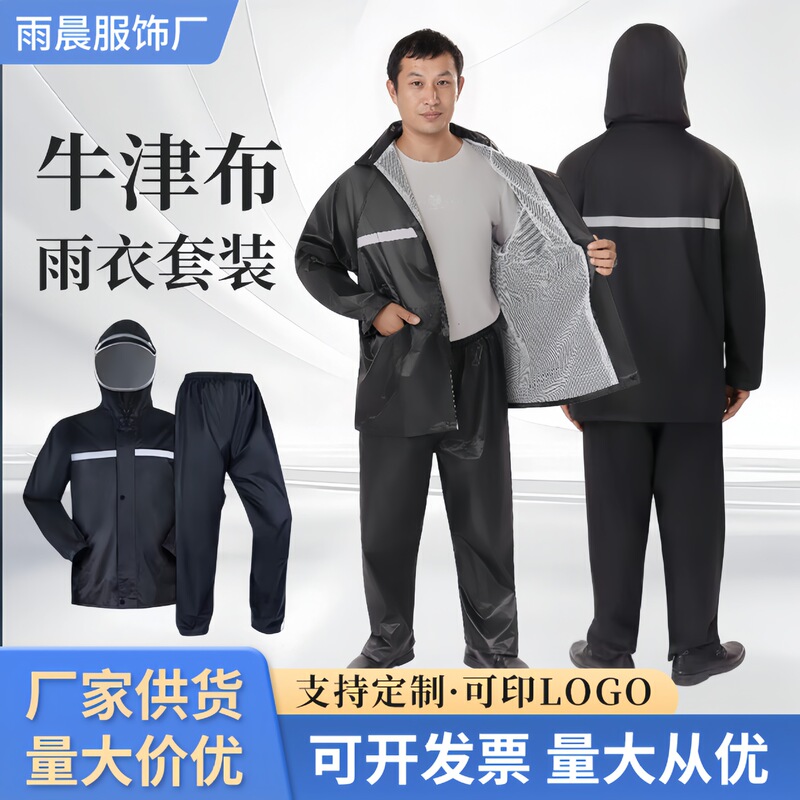 Raincoat and Rain Pants Set for Adults, Thickened, Separate Pieces, Heavy Rain Protection, Reflective, for Cycling, Labor Protection, Fishing, Delivery, Rainwear Wholesale