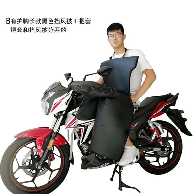 Motorcycle front windshield — Fully Surrounded to Prevent Cold - b-long-black-windshield-quilt-with-chest-protector-handle-cover