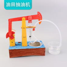 油田抽油机diy手工拼装模型科技小制作创意发明儿童实验材料教具