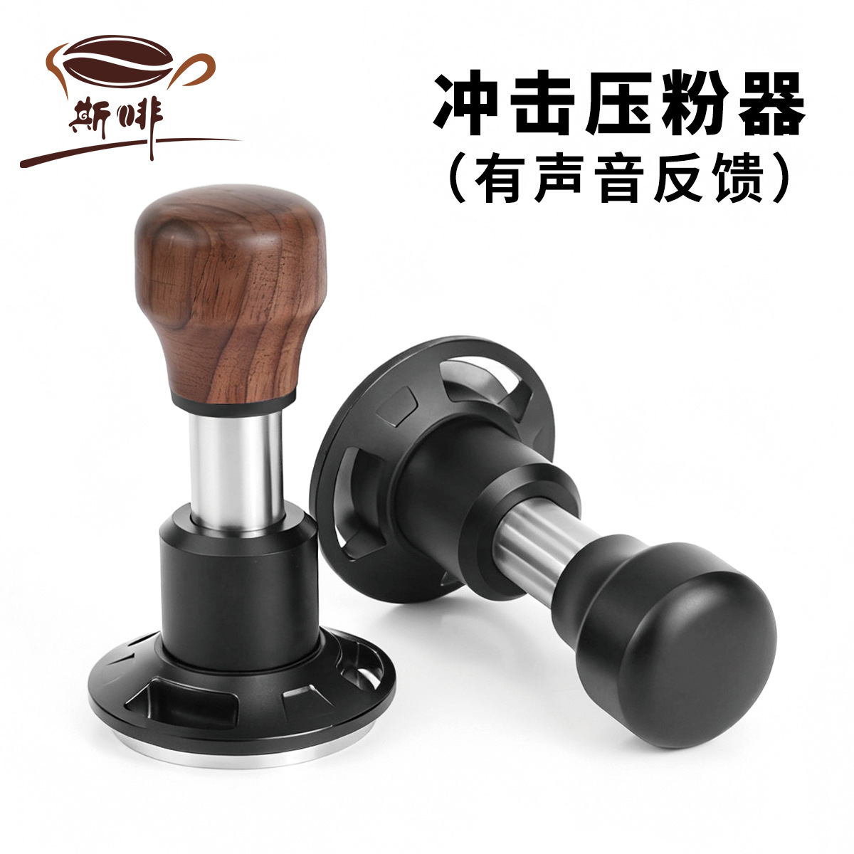 Sphinx impact hammer retroalimentación prensador de polvo acústico 51 / 58.5MM fuerza de café italiano elástico constante hammer