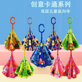 儿童雨伞定制小学生长柄伞创意印花可爱卡通伞双层直杆反向伞批货