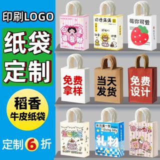 【定制】牛皮纸手提外卖袋子批发纸手提袋餐饮打包袋服装礼品纸袋