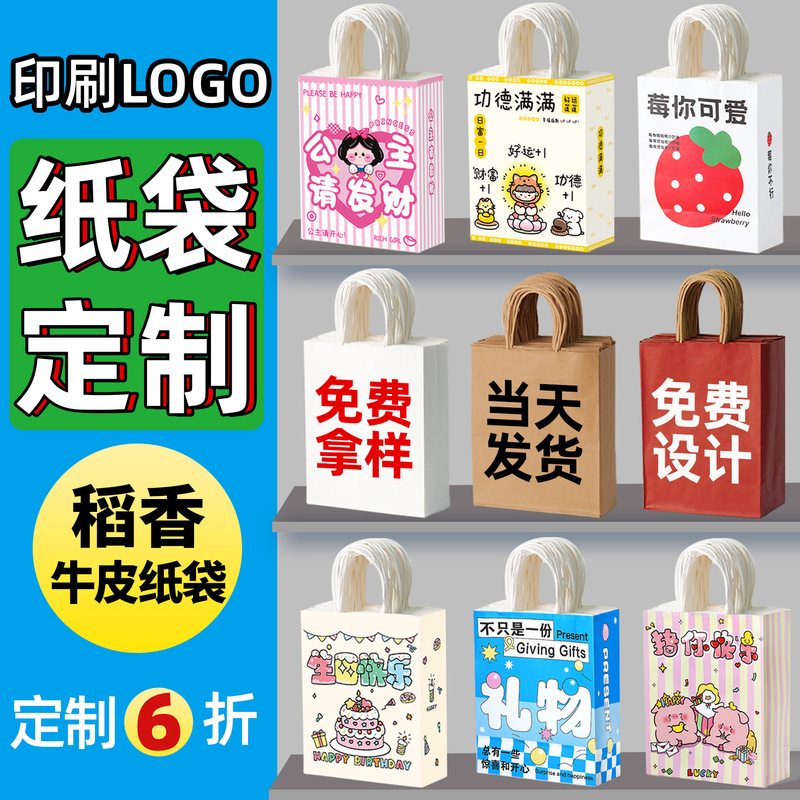 [Customized] Kraft Paper Tote Bags Wholesale Paper Tote Bags Catering Packaging Bags Clothing Gift Paper Bags