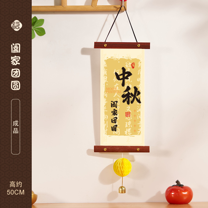 中秋快乐挂件氛围场景布置幼儿园环创商场店铺背景墙装饰拍照道具|undefined