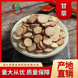 其他药食同源;藏红花;参类滋补品