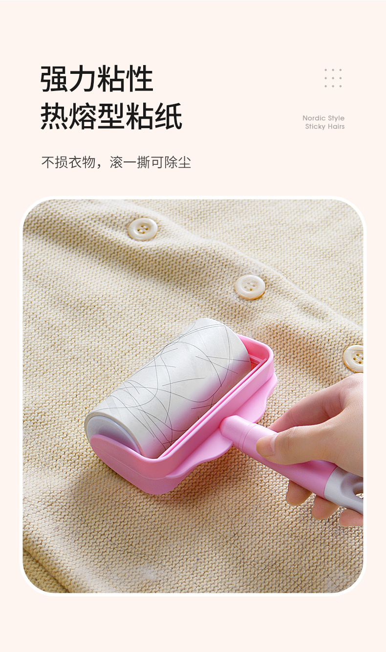 粘毛器详情-粉色-790_08