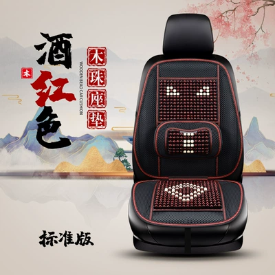 Cool pad Car Mat Cooling Pad 2025 New - burgundy-waist-solid-single-seat-standard-version