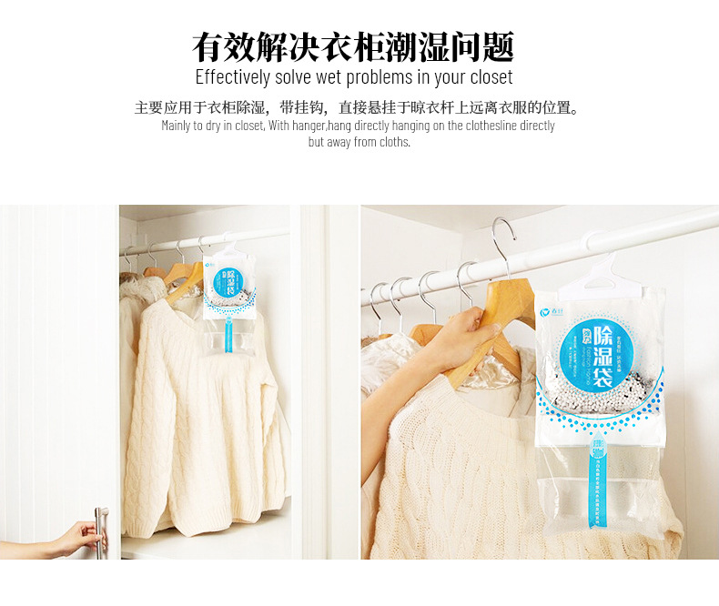 除湿袋_04.jpg