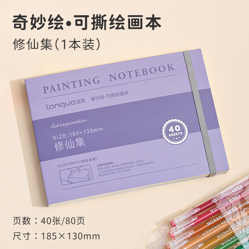 摸鱼本加厚儿童迷你便携美术涂鸦画画本丙烯马克笔专用手帐摸鱼集|undefined