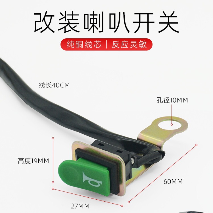 Modificación de la motocicleta del coche eléctrico cuerno faro interruptor botón universal interruptor independiente espejo retrovisor interruptor de instalación