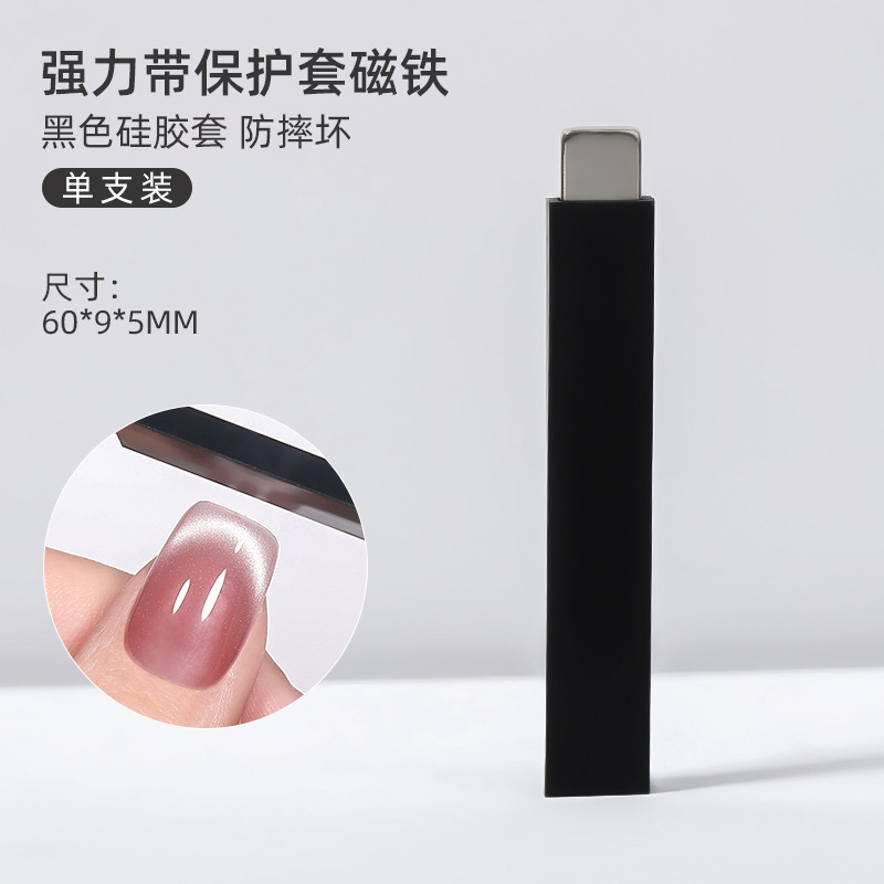 Herramientas de uñas Imán de ojo de gato súper magnético Imán de esmalte de uñas de ojo de gato de succión especial Serie de imanes de comercio exterior al por mayor