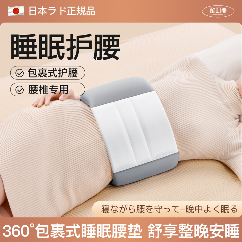 腰枕睡觉专用护腰带全包围睡眠腰托牛奶丝保暖护腰垫腰部支撑批发|undefined