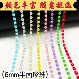 ��ɫ6mm��A��λ�B����diy�ֹ����д����b�����朗l��߅�b��o��