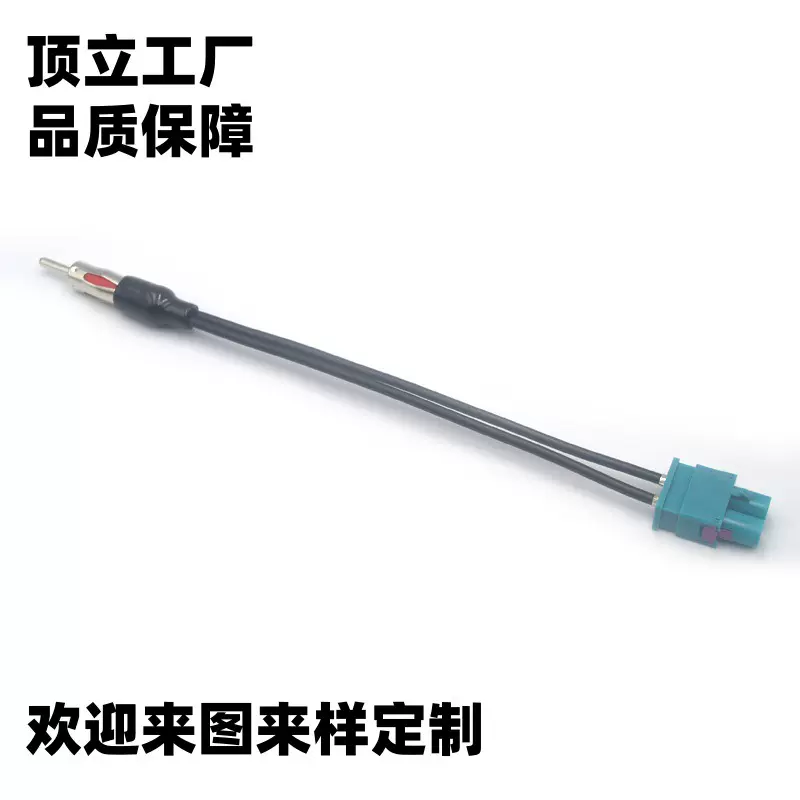 2FAKRA-DIN汽车天线转接头适用于大众天线连接线收音天线转换头