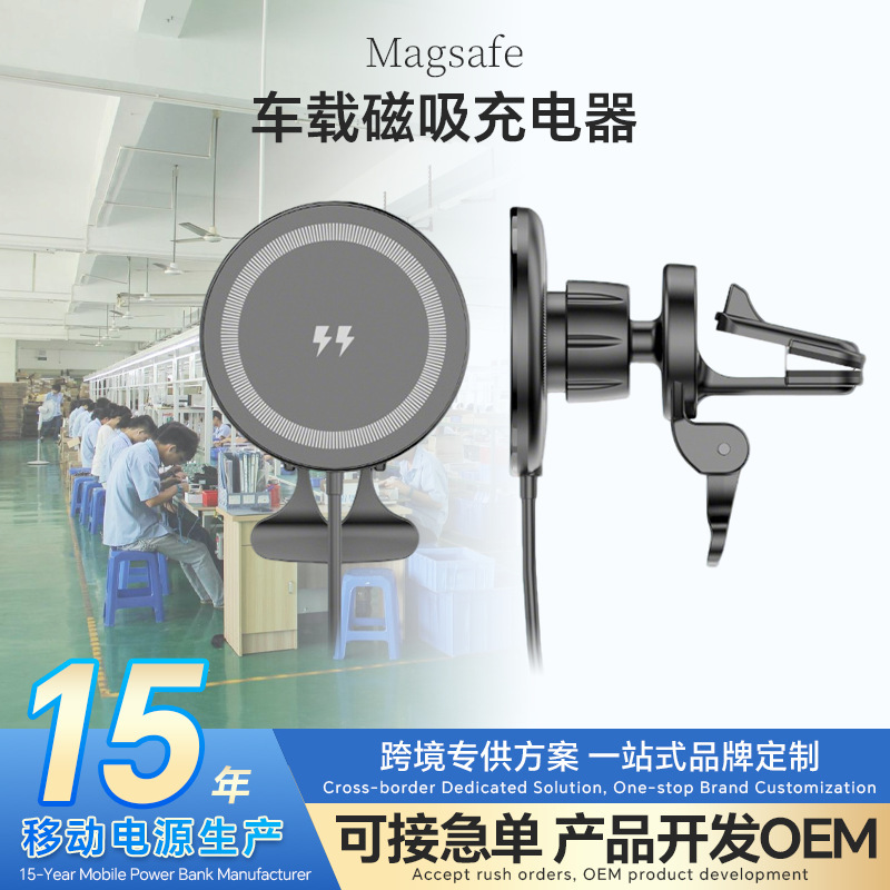 Cross-Border Factory Car-Mounted Magnetic Wireless Charger 15W Magsafe Fast Charging Suitable for Apple 17 Mobile Phone Charger Cross-Border Factory Car-Mounted Magnetic Wireless Charger 15W Magsafe Fast Charging Suitable for Apple 17 Mobile Phone Charger
