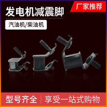 汽/柴油發電機配件168F 2/3KW減震腳5-8KW防震腳機架緩震腳墊柴油